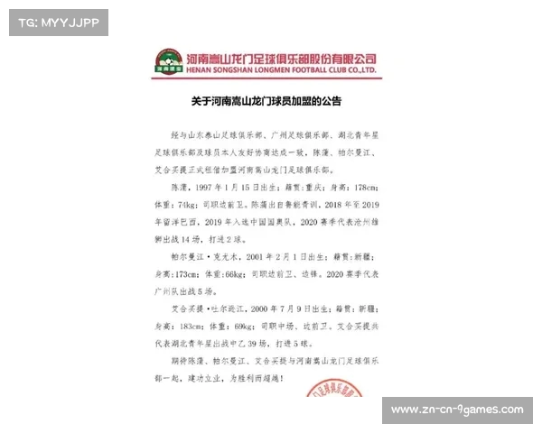 足球球员转会协议解析及其对球队战略和市场影响的深度分析